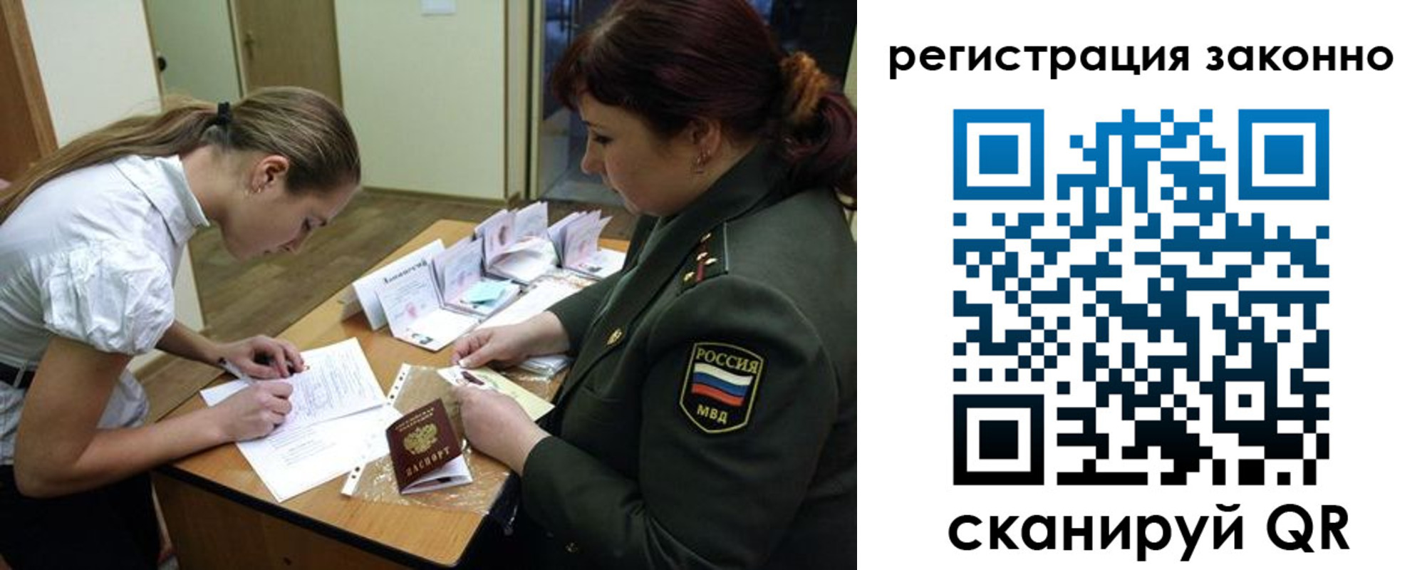 прописка в Черкесске